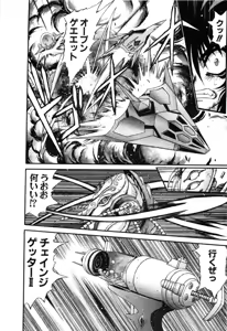 Page 476 of Gisho Getter Robo Darkness v01-03 - preview thumbnail