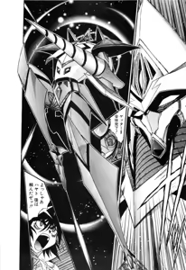 Page 478 of Gisho Getter Robo Darkness v01-03 - preview thumbnail