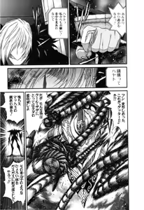 Page 479 of Gisho Getter Robo Darkness v01-03 - preview thumbnail
