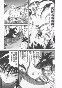 Page 48 of Gisho Getter Robo Darkness v01-03 - preview thumbnail