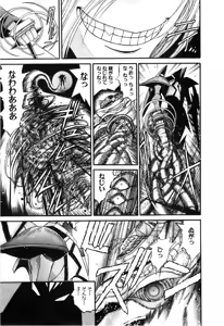Page 481 of Gisho Getter Robo Darkness v01-03 - preview thumbnail
