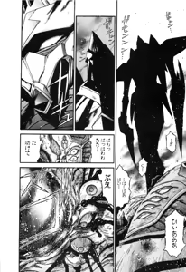 Page 483 of Gisho Getter Robo Darkness v01-03 - preview thumbnail