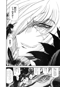 Page 485 of Gisho Getter Robo Darkness v01-03 - preview thumbnail