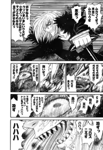 Page 487 of Gisho Getter Robo Darkness v01-03 - preview thumbnail