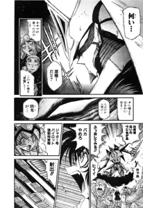 Page 489 of Gisho Getter Robo Darkness v01-03 - preview thumbnail