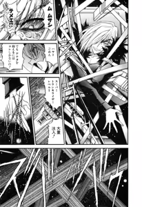 Page 490 of Gisho Getter Robo Darkness v01-03 - preview thumbnail