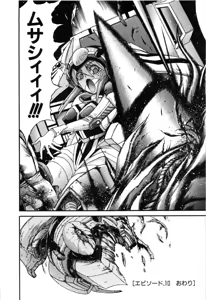 Page 493 of Gisho Getter Robo Darkness v01-03 - preview thumbnail
