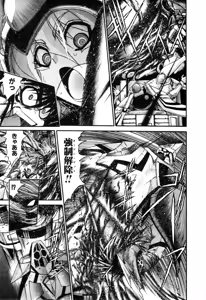 Page 496 of Gisho Getter Robo Darkness v01-03 - preview thumbnail