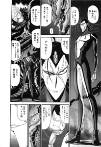 Page 507 of Gisho Getter Robo Darkness v01-03 - preview thumbnail
