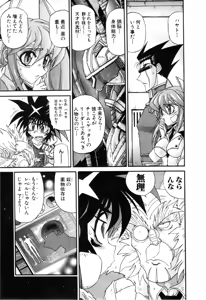 Page 512 of Gisho Getter Robo Darkness v01-03 - preview thumbnail