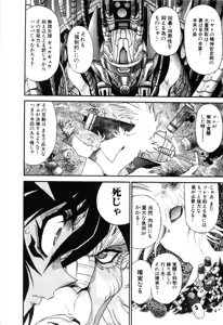 Page 513 of Gisho Getter Robo Darkness v01-03 - preview thumbnail