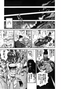 Page 516 of Gisho Getter Robo Darkness v01-03 - preview thumbnail