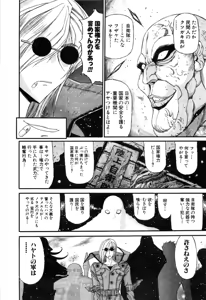 Page 523 of Gisho Getter Robo Darkness v01-03 - preview thumbnail