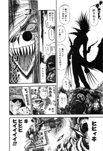 Page 529 of Gisho Getter Robo Darkness v01-03 - preview thumbnail