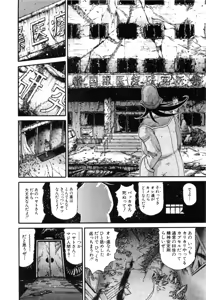 Page 531 of Gisho Getter Robo Darkness v01-03 - preview thumbnail