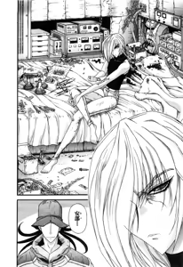 Page 533 of Gisho Getter Robo Darkness v01-03 - preview thumbnail