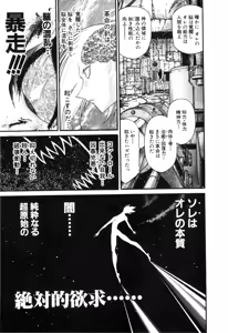 Page 538 of Gisho Getter Robo Darkness v01-03 - preview thumbnail