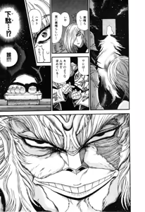 Page 540 of Gisho Getter Robo Darkness v01-03 - preview thumbnail
