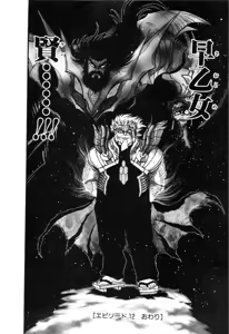 Page 541 of Gisho Getter Robo Darkness v01-03 - preview thumbnail