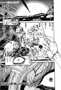 Page 542 of Gisho Getter Robo Darkness v01-03 - preview thumbnail