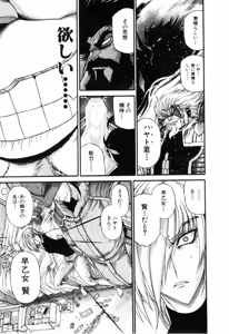 Page 546 of Gisho Getter Robo Darkness v01-03 - preview thumbnail