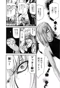 Page 549 of Gisho Getter Robo Darkness v01-03 - preview thumbnail