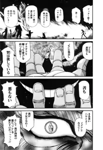Page 550 of Gisho Getter Robo Darkness v01-03 - preview thumbnail