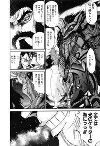 Page 553 of Gisho Getter Robo Darkness v01-03 - preview thumbnail