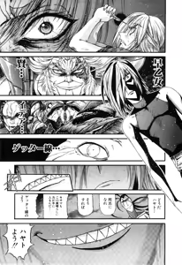 Page 559 of Gisho Getter Robo Darkness v01-03 - preview thumbnail
