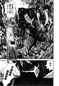 Page 563 of Gisho Getter Robo Darkness v01-03 - preview thumbnail