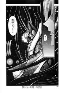 Page 564 of Gisho Getter Robo Darkness v01-03 - preview thumbnail