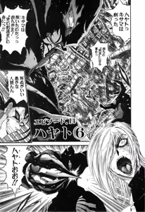 Page 565 of Gisho Getter Robo Darkness v01-03 - preview thumbnail