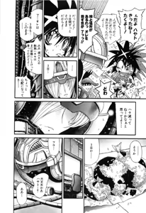 Page 574 of Gisho Getter Robo Darkness v01-03 - preview thumbnail