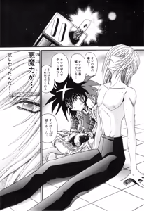 Page 575 of Gisho Getter Robo Darkness v01-03 - preview thumbnail