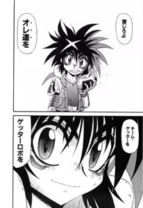 Page 578 of Gisho Getter Robo Darkness v01-03 - preview thumbnail