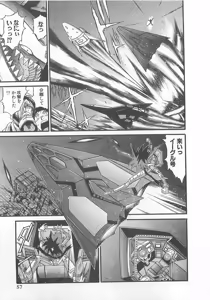 Page 58 of Gisho Getter Robo Darkness v01-03 - preview thumbnail