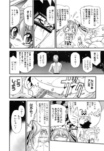 Page 582 of Gisho Getter Robo Darkness v01-03 - preview thumbnail