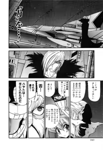 Page 584 of Gisho Getter Robo Darkness v01-03 - preview thumbnail