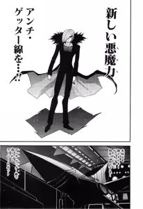 Page 585 of Gisho Getter Robo Darkness v01-03 - preview thumbnail