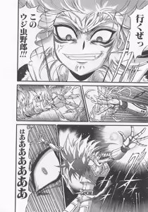 Page 59 of Gisho Getter Robo Darkness v01-03 - preview thumbnail
