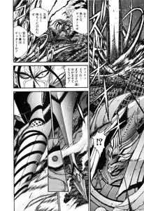 Page 594 of Gisho Getter Robo Darkness v01-03 - preview thumbnail