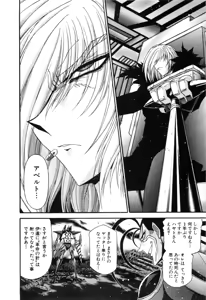 Page 596 of Gisho Getter Robo Darkness v01-03 - preview thumbnail