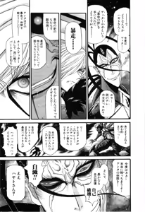Page 597 of Gisho Getter Robo Darkness v01-03 - preview thumbnail