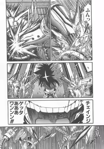 Page 60 of Gisho Getter Robo Darkness v01-03 - preview thumbnail