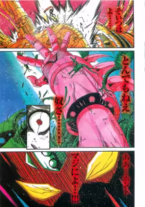Page 6 of Gisho Getter Robo Darkness v01-03 - preview thumbnail