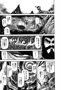 Page 605 of Gisho Getter Robo Darkness v01-03 - preview thumbnail