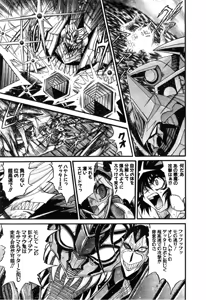 Page 608 of Gisho Getter Robo Darkness v01-03 - preview thumbnail