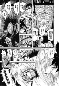Page 614 of Gisho Getter Robo Darkness v01-03 - preview thumbnail