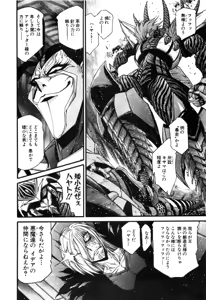 Page 619 of Gisho Getter Robo Darkness v01-03 - preview thumbnail
