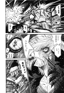 Page 621 of Gisho Getter Robo Darkness v01-03 - preview thumbnail